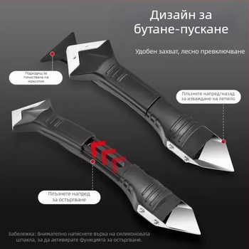 Комплект за уплътняване със скрепер и шпатула за изглаждане – пластмаса/метал, за домашна декорация