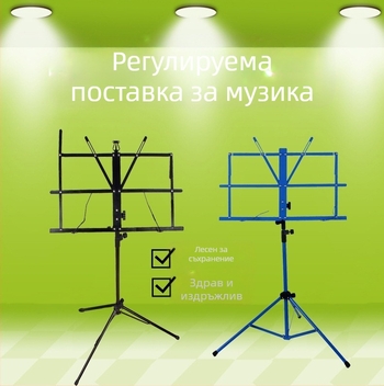 Преносима стойка за нотни листове за китара, цигулка и Guzheng, сгъваща се и регулируема, многоцветна