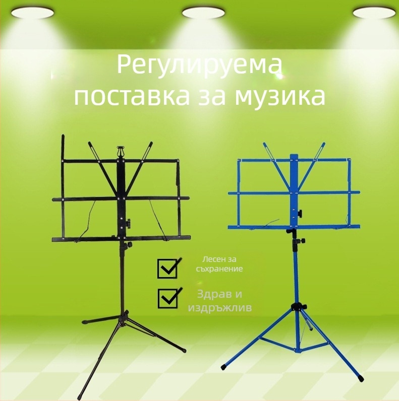 Преносима стойка за нотни листове за китара, цигулка и Guzheng, сгъваща се и регулируема, многоцветна