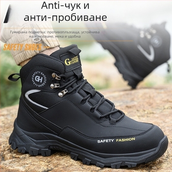 Строителни обувки за безопасност – антиударни и антипробивни, висок горен край, микрофибърна кожа, стоманен носок