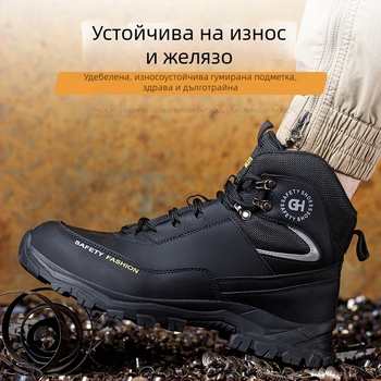 Строителни обувки за безопасност – антиударни и антипробивни, висок горен край, микрофибърна кожа, стоманен носок
