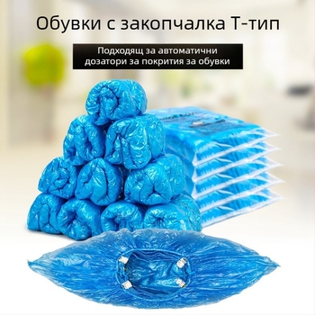 Педално управлявана машина за покривала за обувки, водоустойчиви PE покривала, с Т-образна катарама, подходяща за вътрешни безпрахови зони