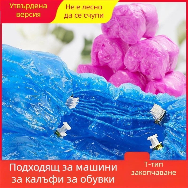 Педално управлявана машина за покривала за обувки, водоустойчиви PE покривала, с Т-образна катарама, подходяща за вътрешни безпрахови зони