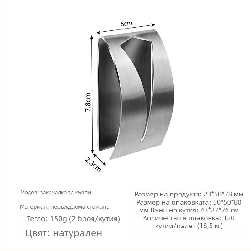 Закачалка за кърпи от неръждаема стомана, единичен модерен държач за баня, стенен монтаж, товароподемност 5 кг
