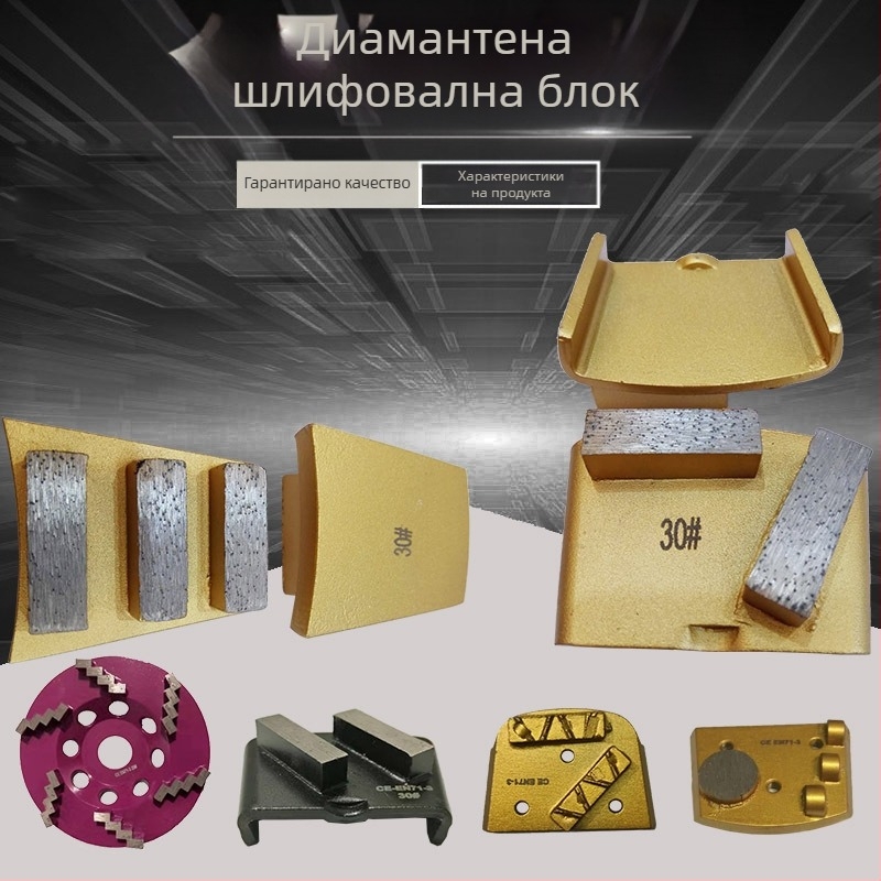 Cheng Yu CY025 Диамантен шлайф-блок за бетонна обработка, синтерована метална сплав за свързване, шлайф инструмент с персонализирани настройки