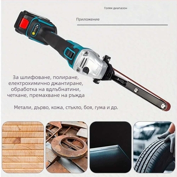 Електрически лентов шлайф за модифициран ъглошлайф, полиране на ножове и ножици, малък дървообработващ инструмент — Материал: алумина