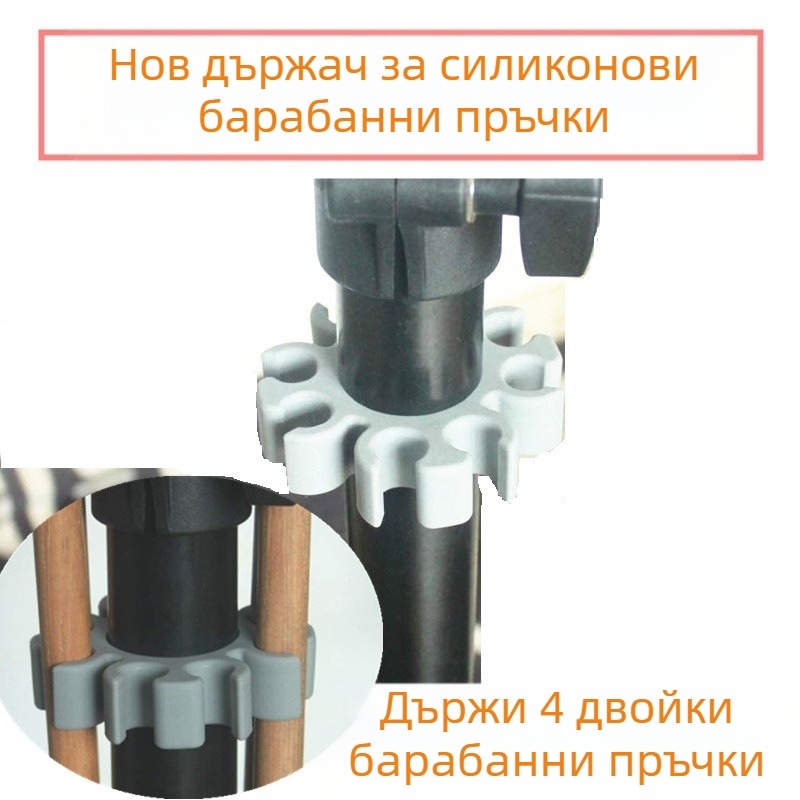 Силиконов клип за барабанни палки с отделящ се съд за палки – подходящ за барабанен сет