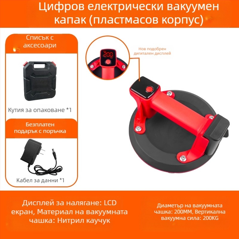 Електрически вакуумен държач за плочки и стъкло с цифров дисплей, автоматично възстановяване на въздуха, висока мощност, тежък товар