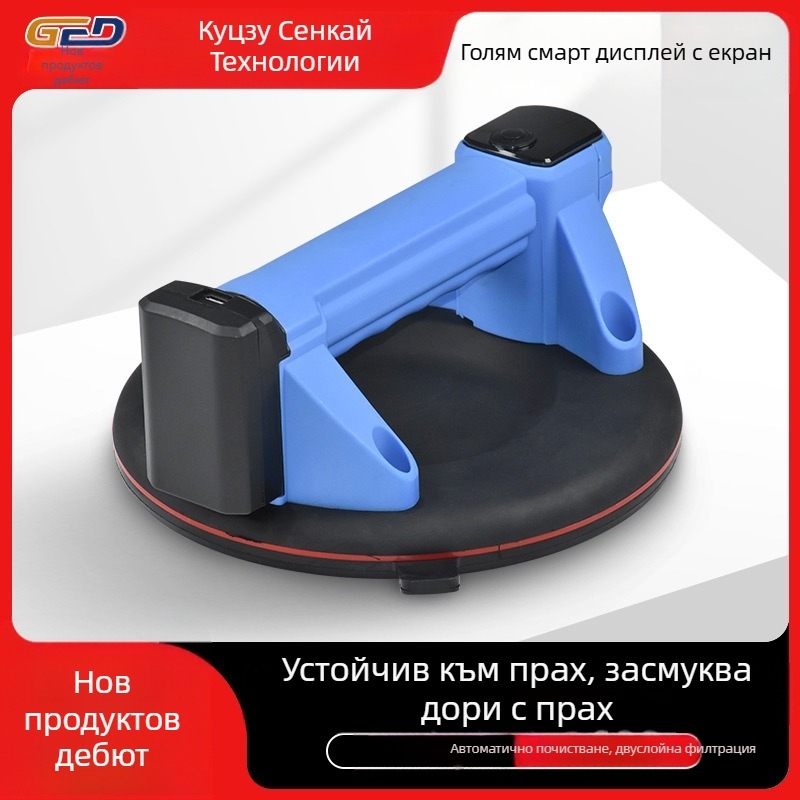 Goladh DX33 цифров дисплей електрическа вакуумна чашка с автоматично подаване на въздух, прахоустойчива, автоматично почистване, външна USB-C батерия