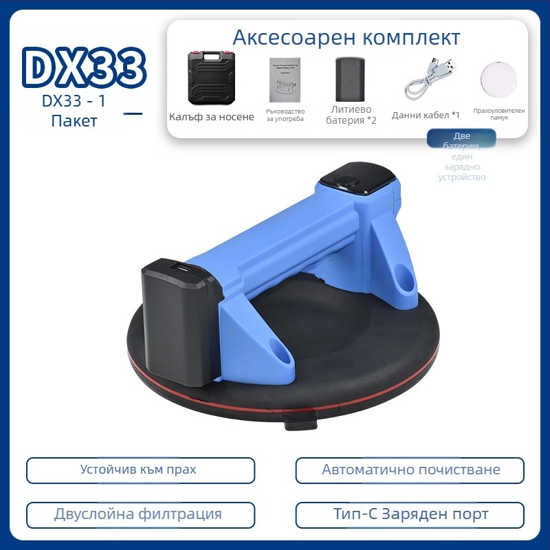 Goladh DX33 цифров дисплей електрическа вакуумна чашка с автоматично подаване на въздух, прахоустойчива, автоматично почистване, външна USB-C батерия