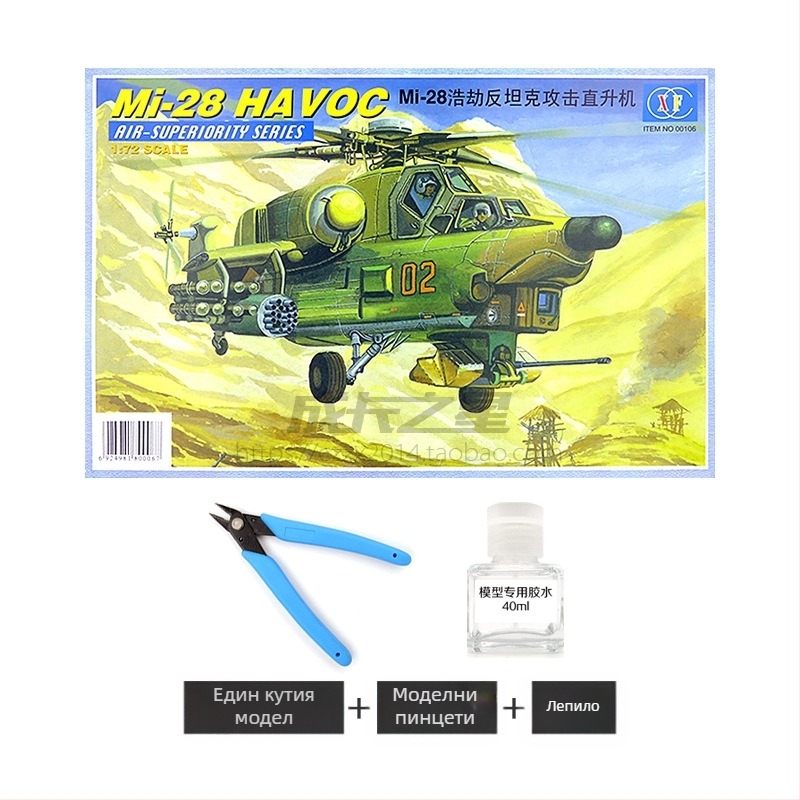 Mi-28 Havoc военен вертолет-играчка, мащаб 1:72, модел с подвижни части, не се изисква сглобяване