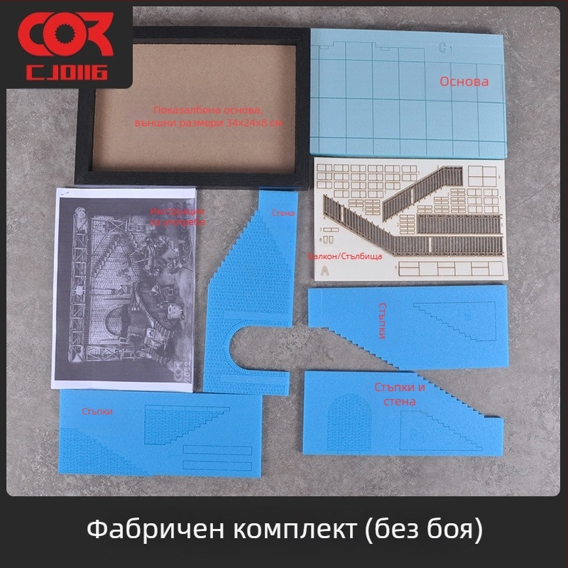 Дървен архитектурен модел за сцена - открит завод, комплект за сглобяване, марка Ke zuo, без електричество