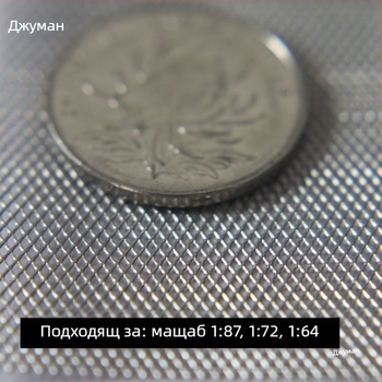 Телена мрежеста ограда за макет на влак – филтърна мрежа за диорама с пясъчен макет – модел 465515, код на продукта Th%j # Lznlolznlofgsdj # Fglzn