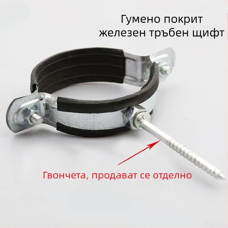 Галванизиран железен държач за PVC дренажни тръби и PPR водопроводи – фиксиращ клип