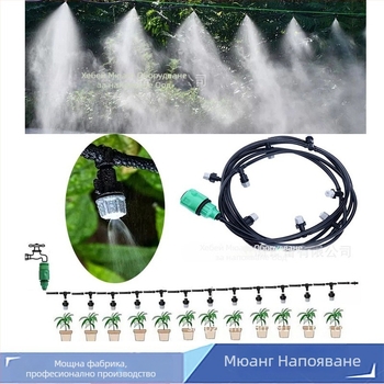 Система за микро-спрей капково поливане — PVC материал, 500 ml капацитет, добро атомизиране, за домашно градинарство и обществени зелени площи