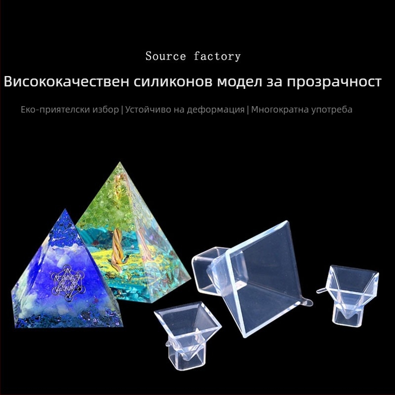 Форма за епоксидна смола - пирамидална силиконова форма, висока прозрачност, за сушени цветя