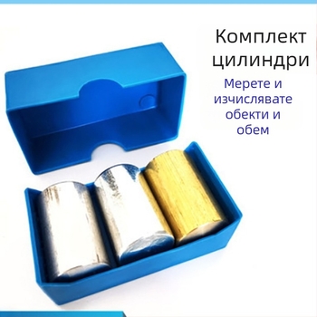 Учебен инструмент за физика за средно училище - Кубична и цилиндрична група, връзка маса и плътност, метална конструкция, 100 комплекта в кутия