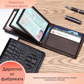 PU кожен калъф за шофьорска книжка и документи – мултифункционален държач за карти, паспорт и удостоверения, урбан стил, издръжлив.