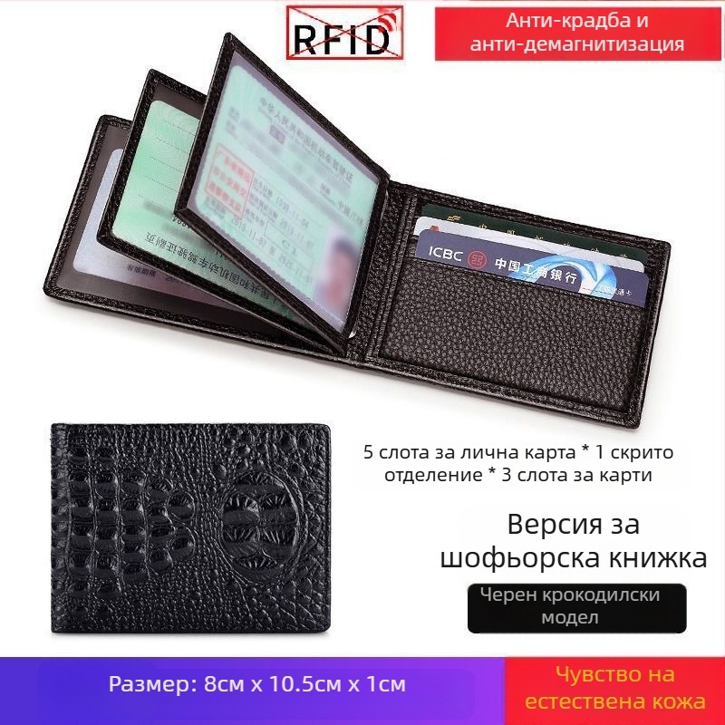 PU кожен калъф за шофьорска книжка и документи – мултифункционален държач за карти, паспорт и удостоверения, урбан стил, издръжлив.