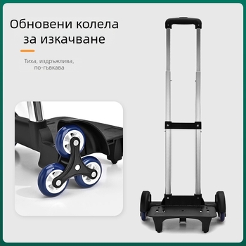 Разглобяема алуминиева сплавна количка за ученически раници, шестколелна за изкачване по стълби, аксесоари за раница