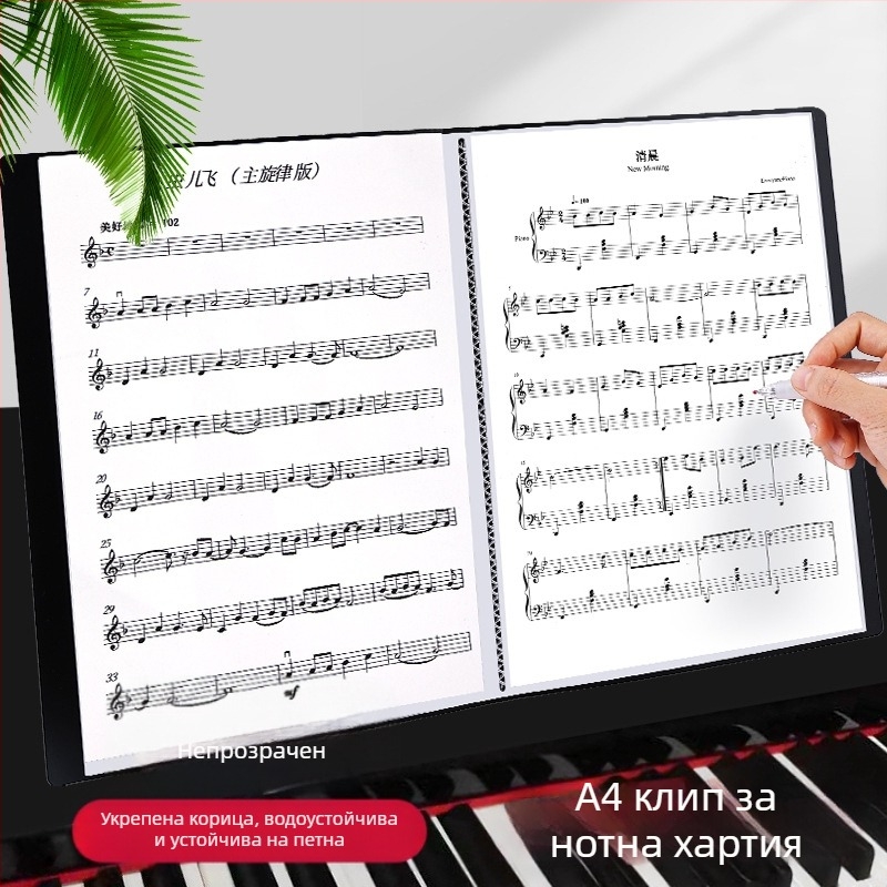 Клип за нотни партитури, пластмасов, модел: музикална партитура, 100 страници, възможност за печат на лого