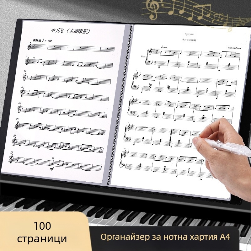 Клип за нотни партитури, пластмасов, модел: музикална партитура, 100 страници, възможност за печат на лого