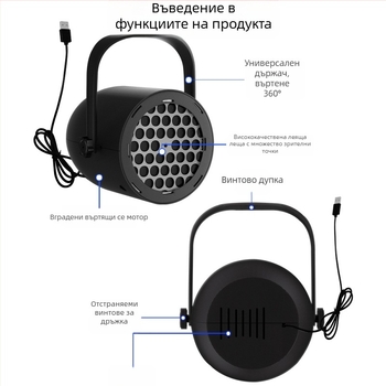 Коледна LED прожекционна снежинка лампа със 16 сцени - USB захранване, висяща украса