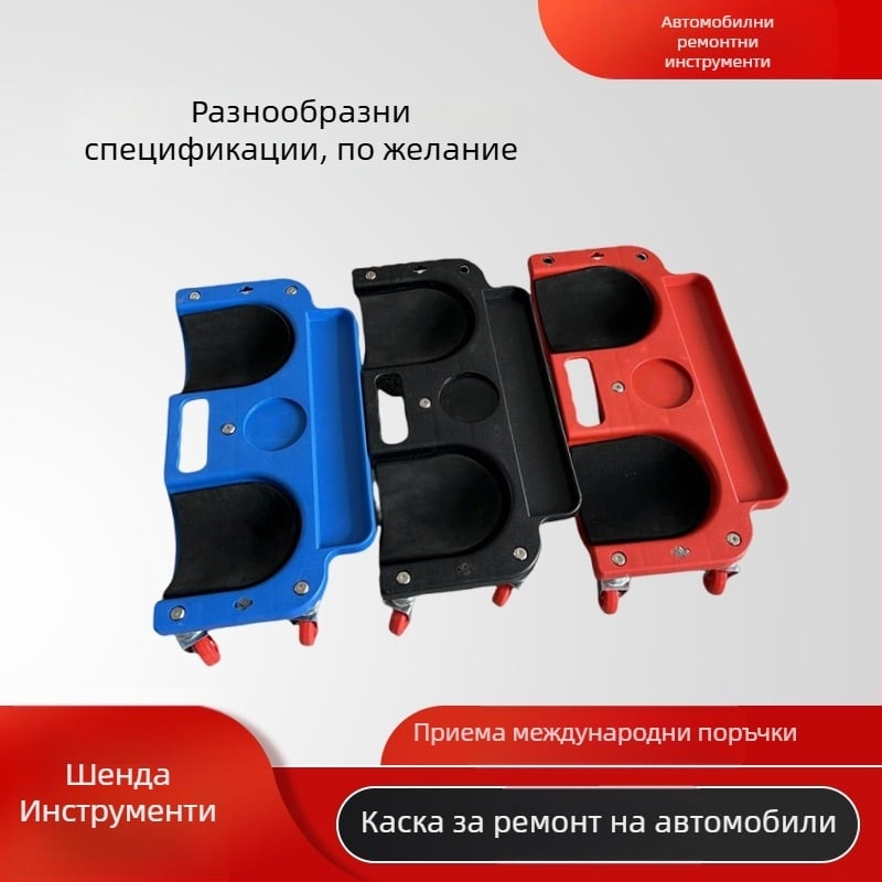 Подложка за колене за ремонт на автомобили с плъзгащо се универсално колело, Shengda пластмаса