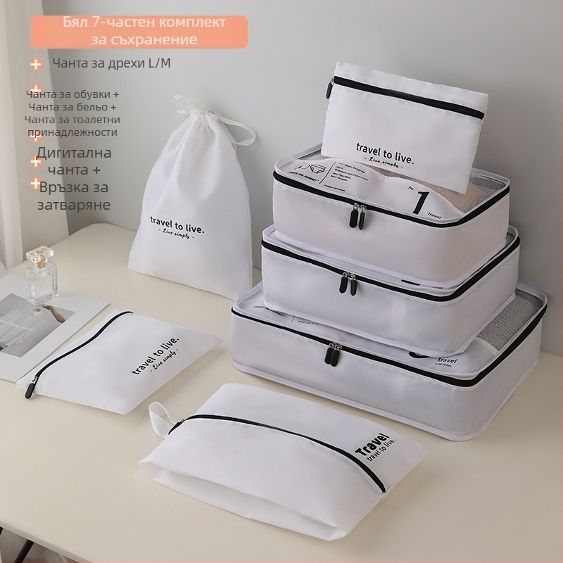 Чанта за пътуване за съхранение, модел Twill travel storage suit, полиестер, кубична форма, подходяща за бельо, козметика, облекло и тоалетни принадлежности