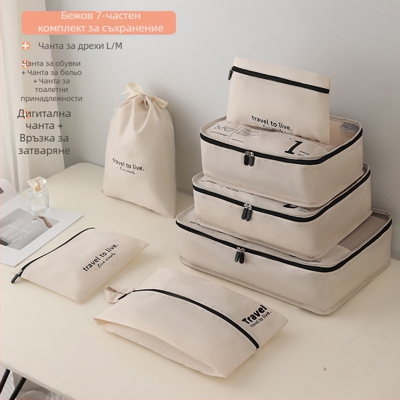 Чанта за пътуване за съхранение, модел Twill travel storage suit, полиестер, кубична форма, подходяща за бельо, козметика, облекло и тоалетни принадлежности