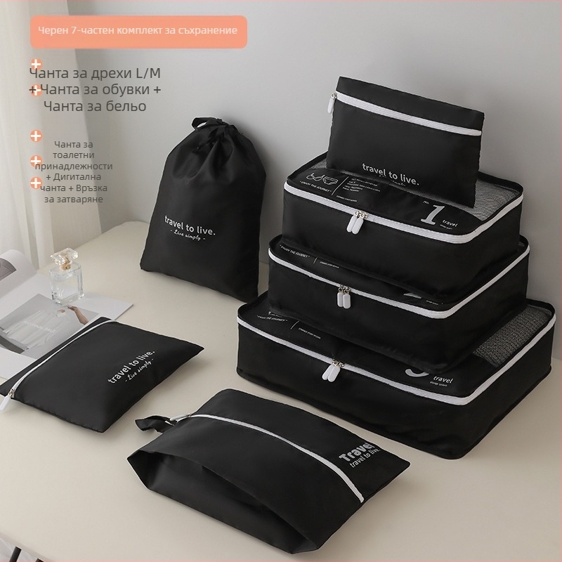 Чанта за пътуване за съхранение, модел Twill travel storage suit, полиестер, кубична форма, подходяща за бельо, козметика, облекло и тоалетни принадлежности