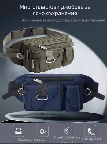 Мъжка коланна чанта от Oxford плат, водоустойчива и издръжлива, голям капацитет, кръстосана през рамо, уличен стил