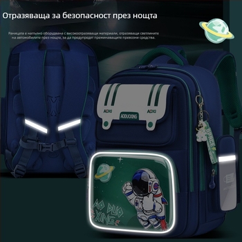 Детска раница Космонавт за училище, водоустойчива, лека, ергономичен гръб, с карикатурен принт