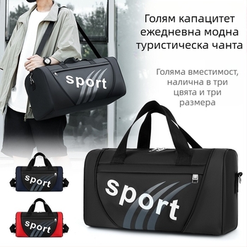 Мъжка кръстосана чанта (нейлон; дишаща; модел с букви; подплата от полиестер; за свободно време и пътуване)