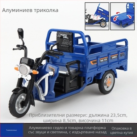 Модел на триколесен мотоциклет, с мигащи светлини и звукови ефекти; статичен модел; категория: мотоциклет модел; подходящ за възраст 7-14.