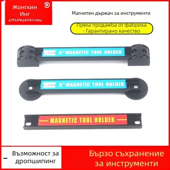 Faithful магнитен държач за инструменти - мултифункционално съхранение, силен магнит