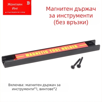 Faithful магнитен държач за инструменти - мултифункционално съхранение, силен магнит