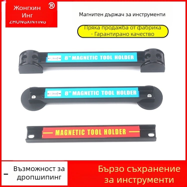 Faithful магнитен държач за инструменти - мултифункционално съхранение, силен магнит