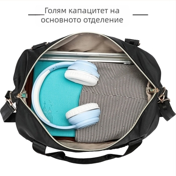 Пътна чанта за багаж с мокро/сухо отделение | капацитет 20–35 л, полиестер, стил урбан минимализъм, подходяща за свободно пътуване