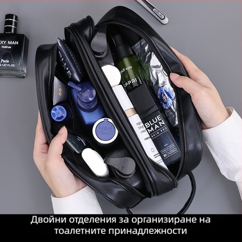 Чанта за тоалетни принадлежности – двупластова, водоустойчива, PU материал, унисекс, за пътуване