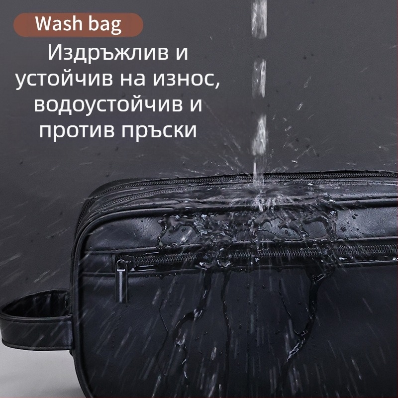 Чанта за тоалетни принадлежности – двупластова, водоустойчива, PU материал, унисекс, за пътуване