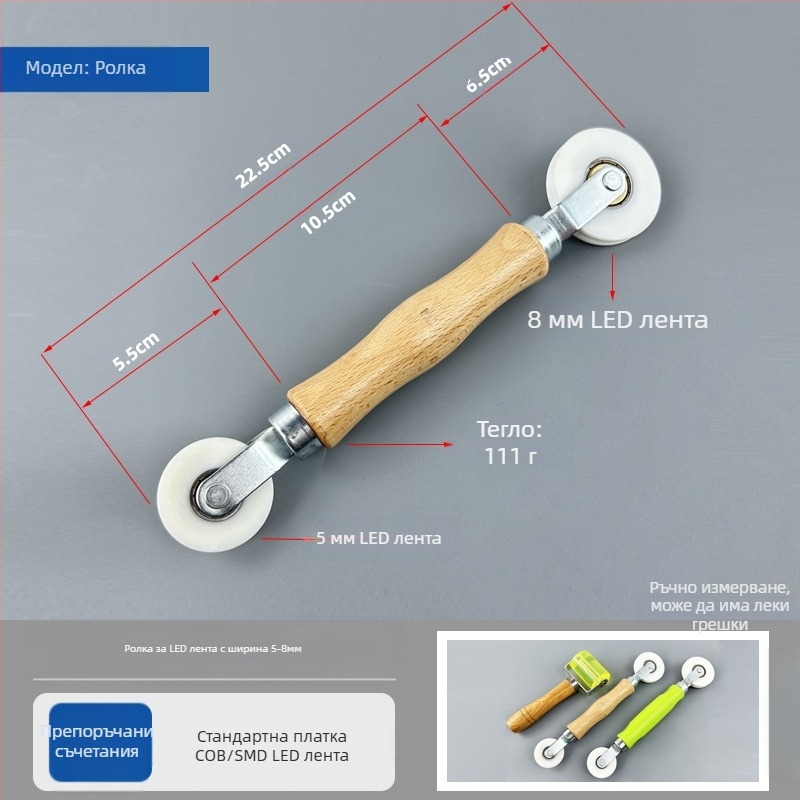 Ролка за притискане на LED лента с дървена дръжка — PVC корпус, GTM, 110 г