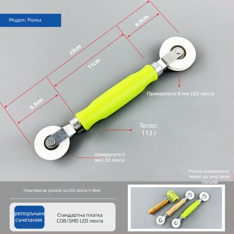 Ролка за притискане на LED лента с дървена дръжка — PVC корпус, GTM, 110 г
