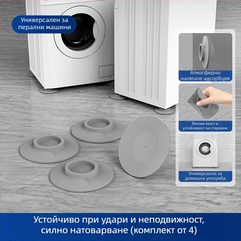 Стойка за пералня с противоскользяща основа, неръждаема стомана, регулируема височина