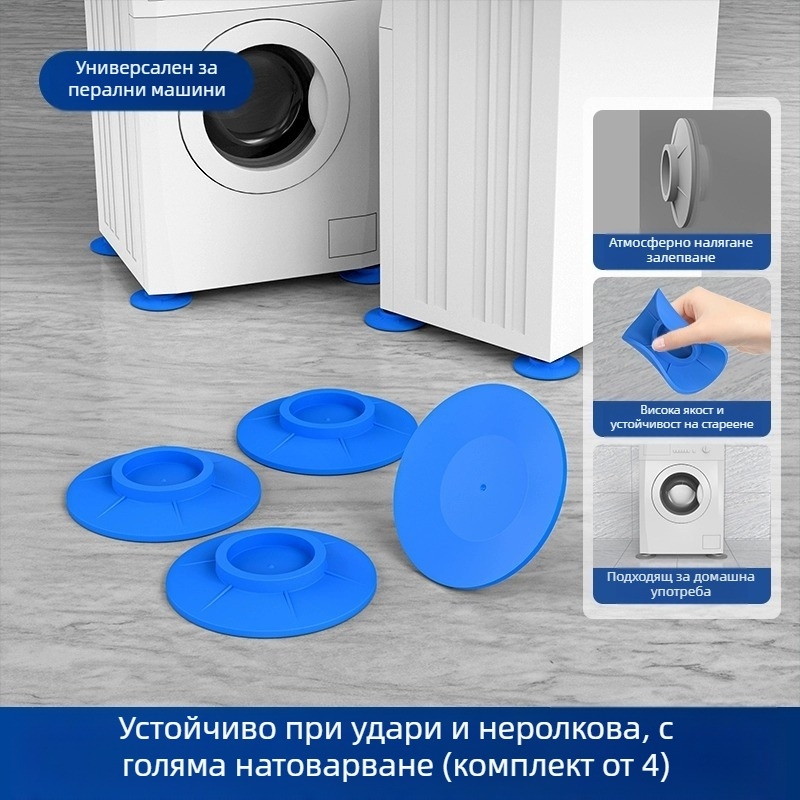 Стойка за пералня с противоскользяща основа, неръждаема стомана, регулируема височина