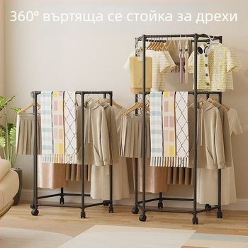 360° въртяща се закачалка за дрехи за вътрешна употреба в спалнята, съхранение на дрехи, сушене на балкон, удебелена и тежка конструкция