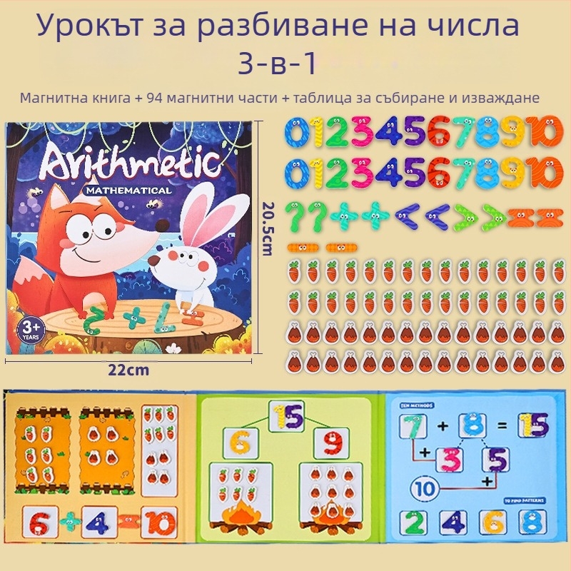 Образователна играчка за дроби: Хартиен магнитен диск за разграждане на дроби, DIY за деца 4–6 г, интелектуално развитие