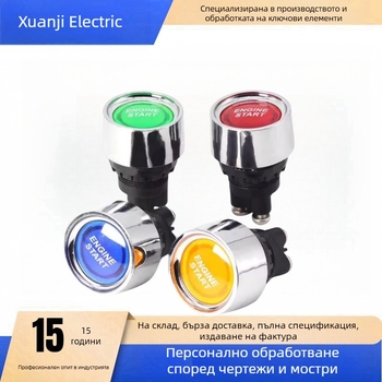 Xuanji XJ1213 бутон за запалване за RV и яхти, старт с едно натискане