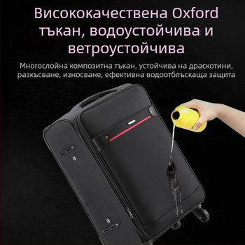 Куфар от Oxford плат с универсални колела, ципно затваряне, разширяем, възможност за персонализирано лого