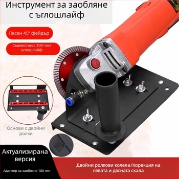 Odeller Устройство за кант на керамични плочки, Тип 100, 45° кант, Компактна скоба за монтаж, 220V